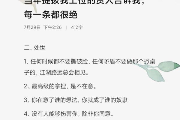 命运与职场：哪些命格不适合当老板？探讨与建议