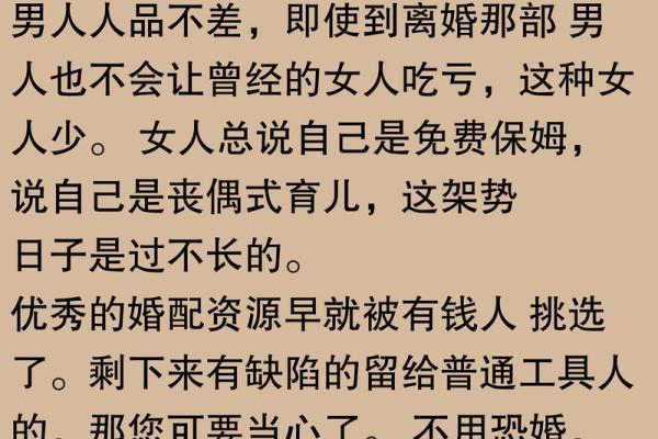 探索戊戌男命的爱情与婚姻：她们的特质与影响力