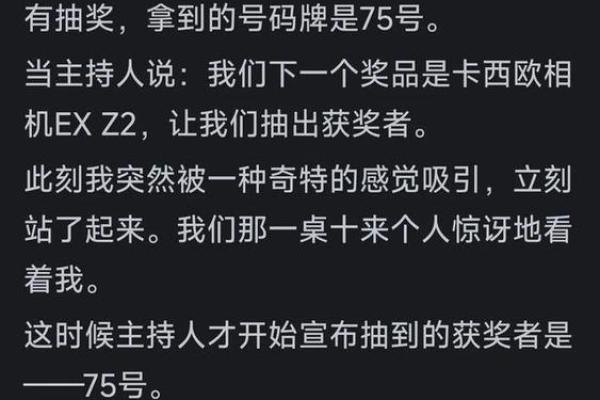 探索1984年正月23日的命运之谜，揭示生活中的符号与机遇