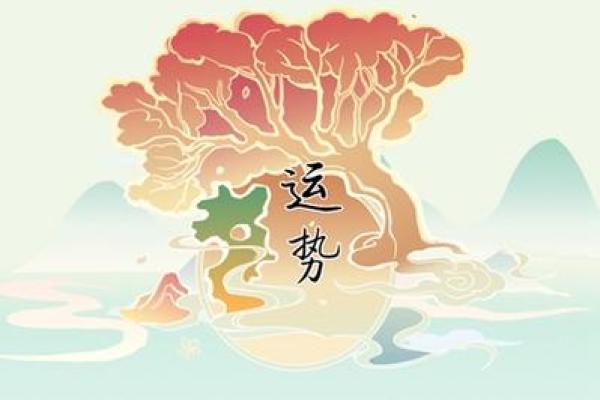 路旁土命的旺盛方位探秘：开启好运的方向之旅