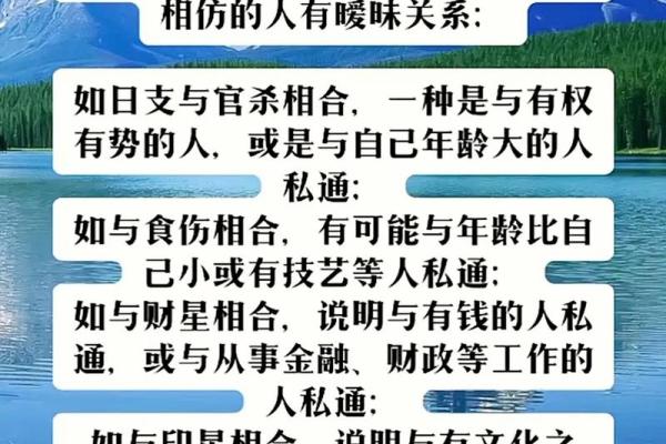 松柏木命与不和谐之物：探寻命理中的相生相克