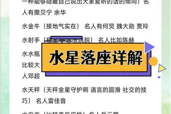 深入了解麒麟命格：你属于哪个星座？