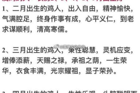 农历十二月二十六出生的人命运解析：命格与人生的关系