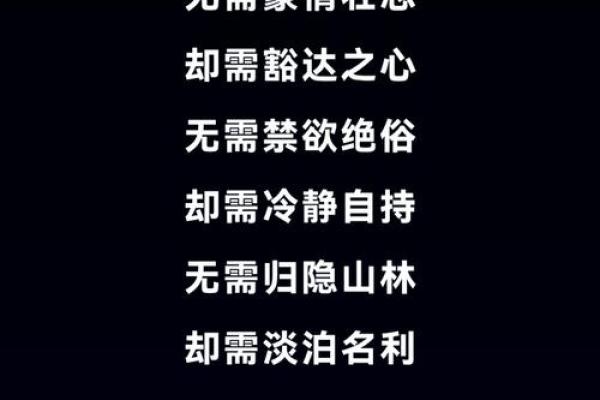 有案底的人命运解析：如何改变人生轨迹与命运走向？