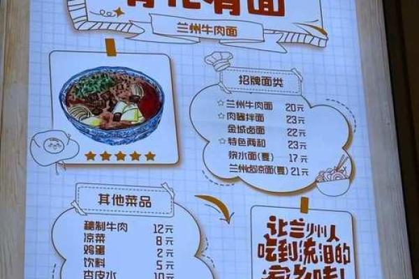 命中注定，面食行业里的幸运儿：你的命适合做什么？