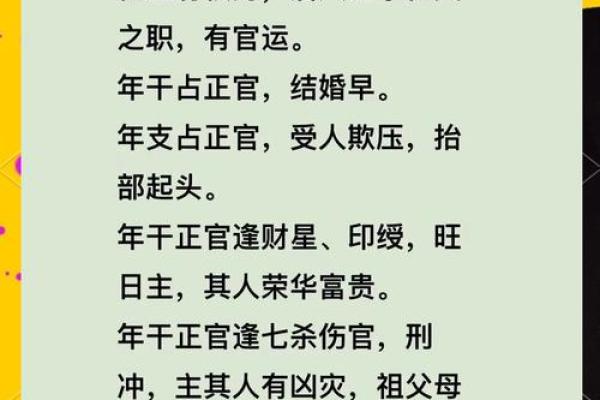 命理揭秘：为何财富在生活中不可或缺？