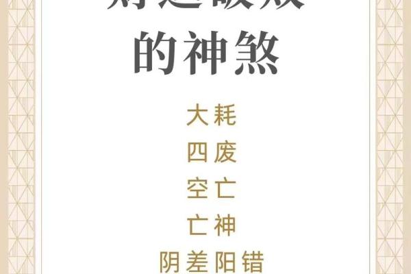 命理揭秘：为何财富在生活中不可或缺？