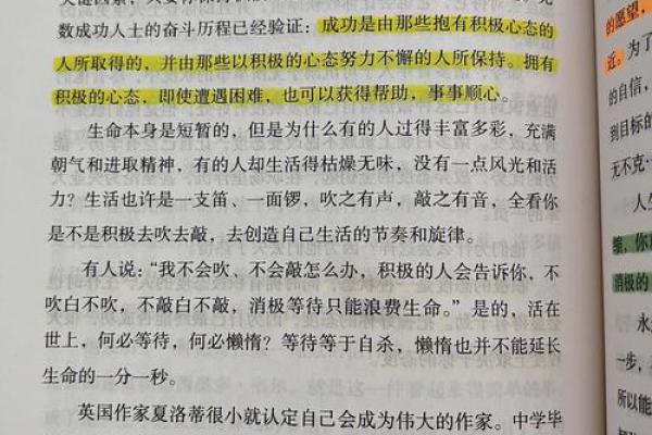 探究命格：如何通过测试洞悉你的人生轨迹与潜能