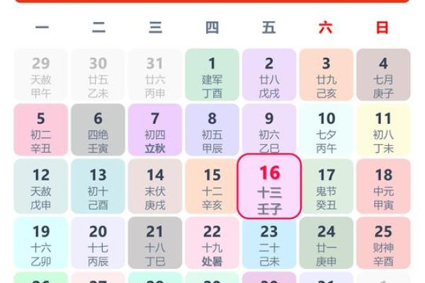 阴历8月23日出生的人命运解析与性格特征