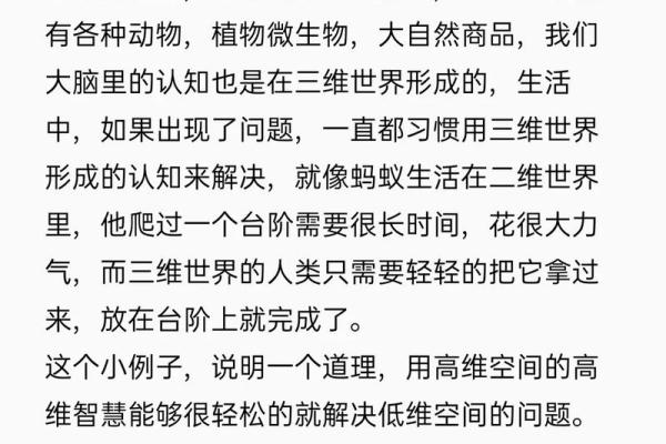 探讨命里头的财库：如何挖掘潜在财富与生活的秘密