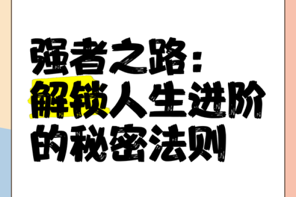 探索命理学的奥秘：解密人的命运与选择之路