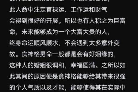 深入解析：揭秘女人的富贵命格与人生幸福的奥秘