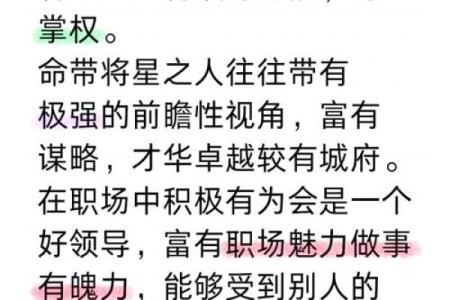 命局中文昌星的影响与启示：如何提升个人的智慧与才华