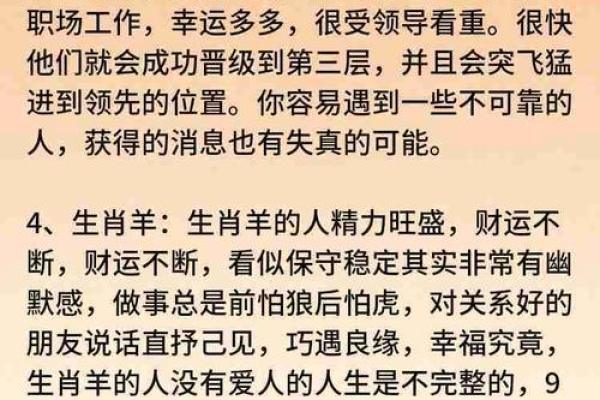 英雄命不值，生肖中的重要启示与思考