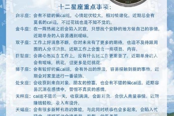 探索金命之谜：十二星座的金命特征与运势解析