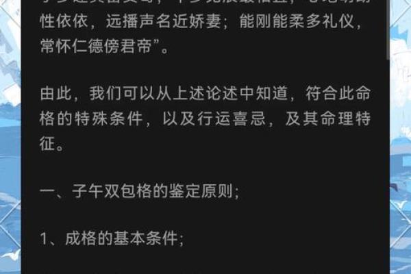 命理解析：何以某些命格对脏东西毫无畏惧