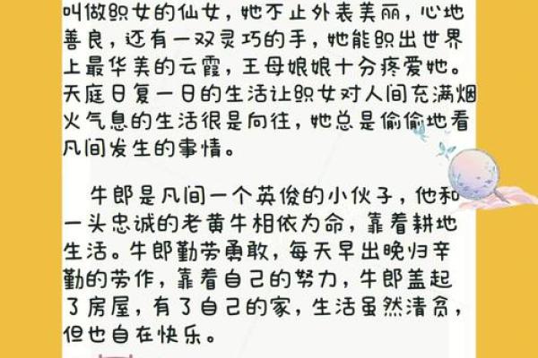 正月十八的故事：古老传说与现代生活的交错