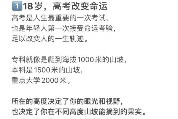 命理与求神：如何看待命运与信仰之间的关系