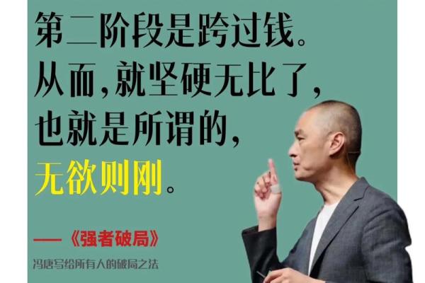 天生当官命：揭秘与生俱来的领导力与智慧