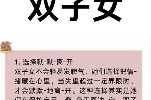 双座命格：揭秘双座男孩的性格与命运之旅