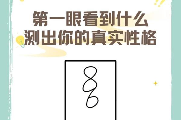 命理学中的性格分析：揭示最佳男性生活选择