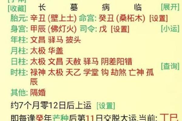 秃顶者命格解析：揭示人生轨迹与运势的奥秘