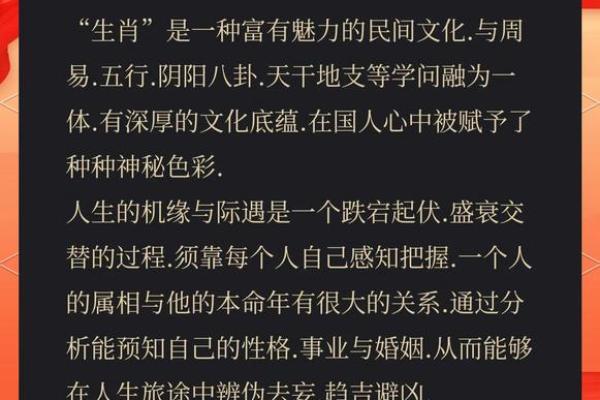 属鼠1996：智慧与机遇的结合，如何把握人生的每一次挑战