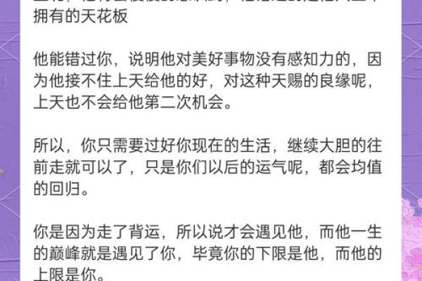 深入探讨纯正命理学原理：神秘背后的智慧与人生启示