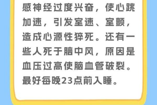 总是生病的命格：身体与命运的微妙关系