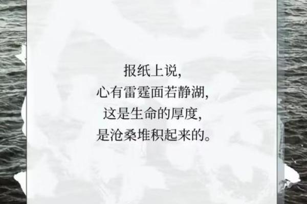 命如丝，江海情——解读生命的脆弱与韧性