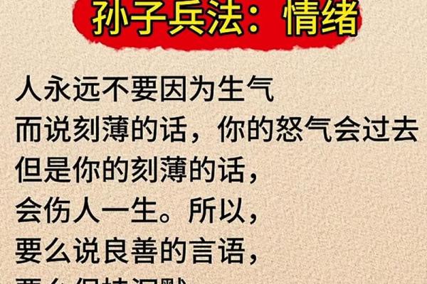 命不守则沦陷，命运扭转的智慧与勇气