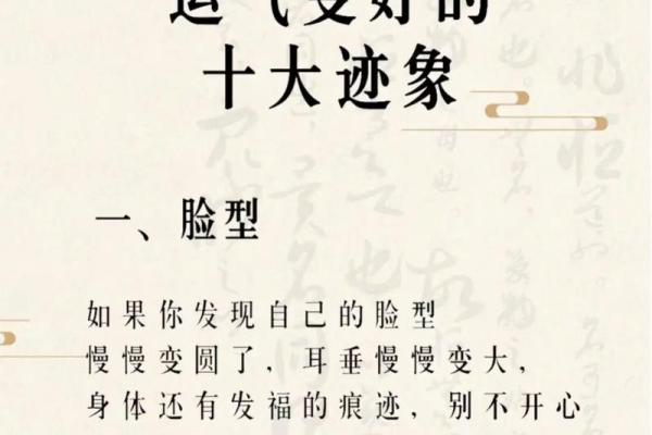 那些妄图改命的人：深度探寻命运背后的心理动因