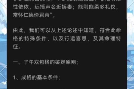 命理解析：何以某些命格对脏东西毫无畏惧