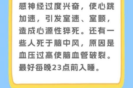 总是生病的命格：身体与命运的微妙关系