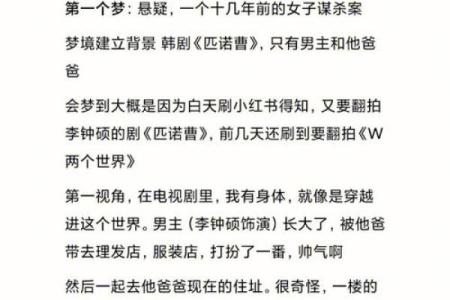 做梦会应验？解密梦境背后的命运玄机