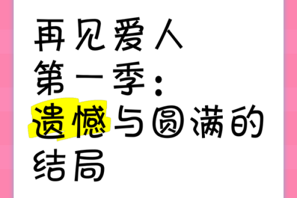 那些未能抓住的时光：你我之间的故事与遗憾