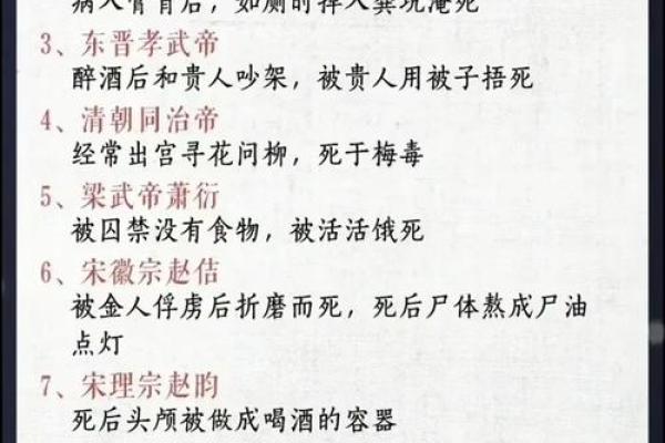 论帝王早逝的原因：权力背后的危机与命运的无常