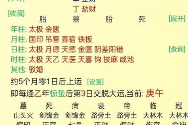 算命女人的命理解读：揭示性格与命运的奥秘