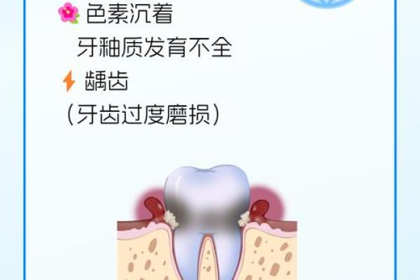 牙齿稀的人是什么命？解密牙齿与命运之间的神秘关联！