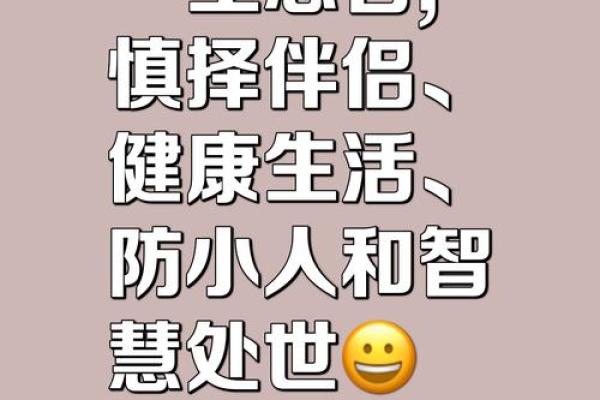 命阴之人需谨慎，生活中不可忽视的注意事项