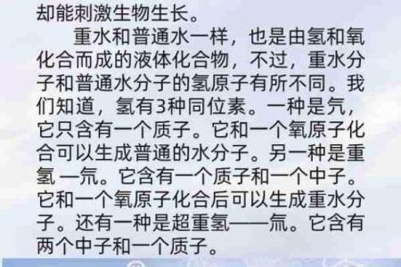 命里水太多的深意：解读命理与人生的水元素作用