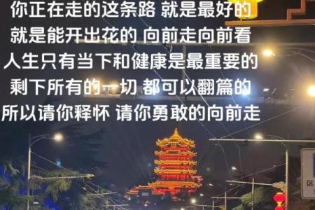 在外奔波的人是什么命：生命的选择与坚持之路