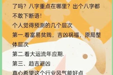 算命女人的命理解读：揭示性格与命运的奥秘