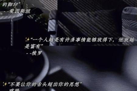 没有富贵命，这句话背后的深意与生活哲学