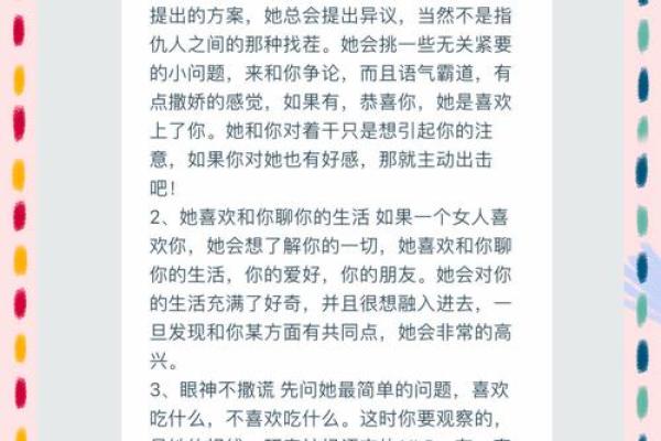 命格中如何看待妻子的美丽与魅力：探寻与命运的交织