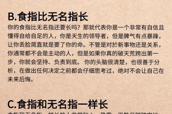 食指特别粗是什么命？揭示手相中的奥秘与人生密码