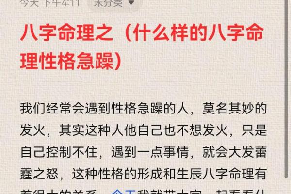 深度解析命理学：如何通过八字看性格与命运