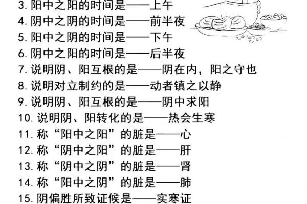 女生阳气太重的命格解析与调和方法