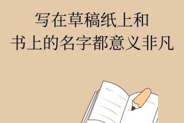 了解名字的力量：怎样透过名字看出命运的秘密？