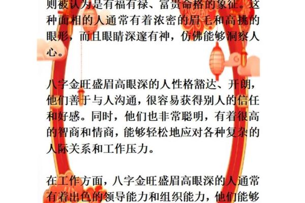 女人掉眉毛的命理解析：揭示你的内心世界与命运走向